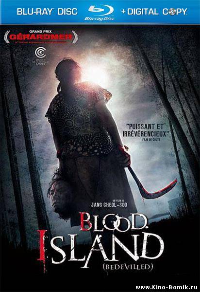 Ожесточённая / Кровавый остров / Bedevilled / Blood Island (2010/HDRip) Онлайн