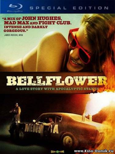 Беллфлауэр, Калифорния / Bellflower (2011) Онлайн