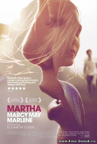 Марта, Марси Мэй, Марлен / Martha Marcy May Marlene (2011) Онлайн